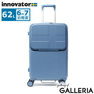 【土日限定 最大50倍】 ノベルティ付 【正規品2年保証】 イノベーター スーツケース Mサイズ innovator キャリーケース キャリーバッグ ストッパー付き PC 軽量 静音 TSAロック 旅行 フロントポケ