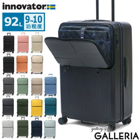 【最大46倍 7/15限定】 ノベルティ付 【正規品2年保証】 イノベーター スーツケース 92L Lサイズ innovator キャリーケース キャリーバッグ フロントポケット PC 静音 TSロック ストッパー おしゃれ ブランド 旅行 大型 Extreme Journey INV90