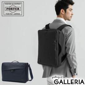 ポーター ビュー 3WAYブリーフケース 695-05758 吉田カバン PORTER VIEW 3WAY BRIEFCASE メンズ ナイロン ブランド 大きい ブリーフケース リュック 斜めがけ 背負い 手持ち 通勤 PC 15inch A4 B4 日本製