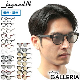 【最大59倍 9/10限定】【正規品30日保証】 ジュガードフォーティーン サングラス メンズ レディース 偏光 調光 おしゃれ jugaad14 ブランド UVカット 紫外線カット 超軽量 軽い 軽量 スポーツ ドライブ 鯖江 日本製 OCEAN CLEAR 121300734