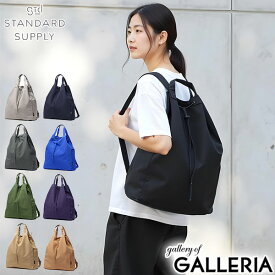ノベルティ付 【正規取扱店】 スタンダードサプライ リュック レディース メンズ STANDARD SUPPLY SIMPLICITY 大容量 大きめ おしゃれ 軽量 軽い 旅行 ショルダー トート バッグ 巾着 日本製 A4 B4 A3 3WAY KNAP SACK