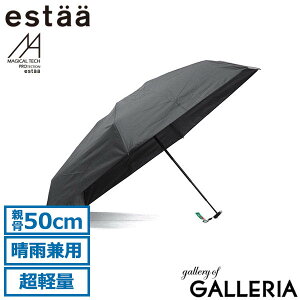 �y�ő�59�{ 9/10����z �G�X�^ �܂肽���ݎP �����Y ���f�B�[�X ���J���p �y�� �u�����h estaa ���[���o�b�g �P ���y�� �R���p�N�g �J�P �蓮�J�� ���S�Ռ� UV�J�b�g��100% �e��50cm MAGICAL TECH PROTECTI