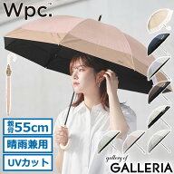【最大62倍 3連休限定】 Wpc. 傘 レディース ダブリュピーシー UVカット 軽い ブランド 晴雨兼用 日傘 長…