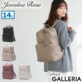 【最大51倍 11/20限定】 ノベルティ付 ジュエルナローズ リュック レディース 通勤 バッグ 大きめ A4 14L リュックサック Jewelna Rose 通学 おしゃれ きれいめ かわいい ブランド 大人 ビジネスリュック ビジネス シンプル フレイヤ2 16126 wsb