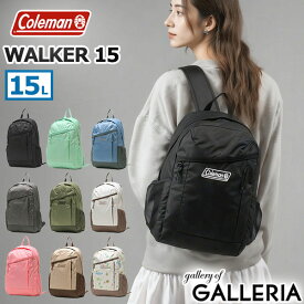 【最大40倍 11/10限定】【公認販売店】 コールマン リュック メンズ レディース キッズ 通学 Coleman おしゃれ 通勤 リュックサック かわいい 軽量 大人 小さめ デイパック 15L A4 撥水 男の子 女の子 小型 ブランド 可愛い WALKER ウォーカー15