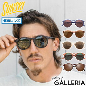【最大68倍 9/10限定】 サンスキー サングラス メンズ レディース 偏光 UVカット ブランド SUNSKI アイウェア 偏光レンズ 紫外線カット スポーツ 運転 おしゃれ カラーレンズ ギフト プレゼント ブラウン ブラック ディプシー SUNDS