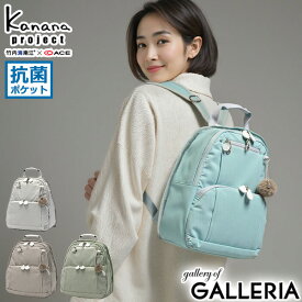 【土日限定最大45倍】 ノベルティ付 カナナプロジェクト リュック レディース Kanana Project おしゃれ 通勤 旅行 軽量 軽い 小さめ リュックサック 女性 きれいめ ブランド 40代 50代 限定 B5 8L PJ8-3rd LTD サマーリュック 68331