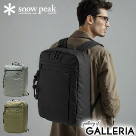 【土日限定最大40倍】 スノーピーク ビジネスバッグ メンズ リュック 大容量 軽量 snow peak ビジネス ブランド B4 PC 16inch 28L 斜めがけ 背負い 手持ち 撥水 ブリーフケース シンプル Everyday Use 3Way Business Bag AC-25SU401