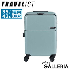 【3連休限定 最大54倍】【正規品3年保証】 トラベリスト スーツケース 機内持ち込み Sサイズ フロントオープン TRAVELIST ワンタッチ トップオープン 拡張 軽量 ストッパー スマホスタンド ドリンクホルダー TSAロック 35〜43L 4〜5泊 ファースト