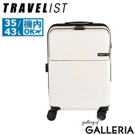 【正規品3年保証】 トラベリスト スーツケース 機内持ち込み Sサイズ フロントオープン TRAVELIST ワンタッチ トップオープン 拡張 軽量 ストッパー スマホスタンド ドリンクホルダー TSAロック 35〜43L 4〜5泊 ファースト 76-25140
