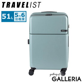 【3連休限定 最大54倍】【正規品3年保証】 トラベリスト スーツケース Mサイズ フロントオープン TRAVELIST ワンタッチ トップオープン 拡張 軽量 ストッパー スマホスタンド ドリンクホルダー TSAロック 51〜61L 5〜6泊 ファースト