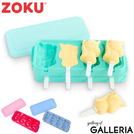 【土日限定最大36倍】 ZOKU アイスポップモールド アイスキャンディーメーカー かわいい ゾク アイス型 アイスモールド 手作りアイス 手作り 子供 4本 製氷皿 製氷器 蓋付き パーティー プレゼント 手軽 簡単 型