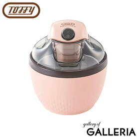 【最大40倍 8/15限定】【正規品6ヶ月保証】 トフィー アイスクリームメーカー 家庭用 アイス Toffy 2人分 かわいい おしゃれ カンタン 家電 キッチン家電 手作り 小さい 小さめ 調理家電 アイスクリーム メーカー K-IS11