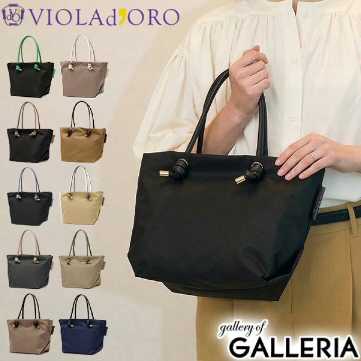 楽天市場】【正規品】 ヴィオラドーロ トートバッグ レディース 大きめ  