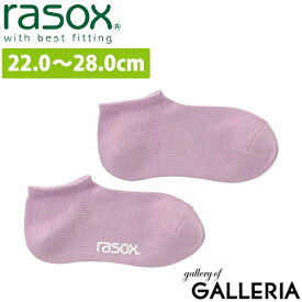 【土日限定 最大32倍】【メール便】 ラソックス 靴下 メンズ レディース ソックス rasox スニーカーソックス ショート丈 くるぶし 定番 吸水速乾性 コットン スポーツ 無地 厚手 通年 L字型 日本製 ベーシック・スニーカー BA190SN01