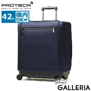 ノベルティ付 【正規品10年保証】 プロテカ スーツケース 機内持ち込み Sサイズ PROTeCA ソフトキャリーケース ドリンクホルダー ストッパー ソフト 小さめ 42L 日本製 3泊 4泊 PC TSAロック マッ