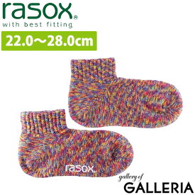 【土日限定 最大33倍】【メール便】 ラソックス 靴下 レディース メンズ rasox ブランド くつ下 日本製 アンクル丈 ショート丈 ソックス ミックスカラー スプラッシュ ・アンクル CA061AN39