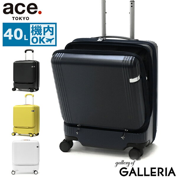 【セール30%OFF】 ノベルティ付 【正規品10年保証】 エーストーキョー スーツケース 機内持ち込み フロントオープン Sサイズ ace.TOKYO ストッパー キャリーケース 旅行 出張 双輪 4輪 TSAロック おしゃれ 40L 3泊 4泊 ファーニットZ 05041 acpd sscp10