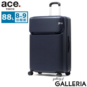 【最大48倍 10/30限定】 ノベルティ付 【正規品10年保証】 エーストーキョー スーツケース Lサイズ フロントオープン ace.TOKYO ストッパー キャリーケース 旅行 出張 双輪 4輪 TSAロック おしゃれ