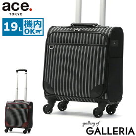 【セール30%OFF】 ノベルティ付 【正規品10年保証】 エーストーキョー スーツケース 機内持ち込み ace.TOKYO 軽量 軽い フロントオープン ソフトキャリー 1泊 2泊 SS 19L 小さめ 撥水 4輪 旅行 メリディオナ3 ソフトケース 17658