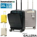 【最大48倍 10日2時迄】 もれなくボトル＋ノベルティ付 【正規品2年保証】 イノベーター スーツケース 機内持ち込み フロントオープン Sサイズ innovator 軽量 軽い ストッパー ドリンクホルダー キャリーケース TSAロック 旅行 出張 3〜4泊 35L Cabin IV-18