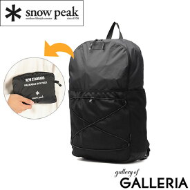 スノーピーク リュック メンズ レディース snow peak おしゃれ 軽量 カジュアル 旅行 パッカブル 折りたたみ コンパクト サブバッグ ナイロン 丈夫 ブランド デイパック A4 New Standard Packable Backpack NSD-AC-25AU005