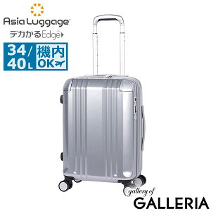 �y�ő�60�{ 6/5����z �m�x���e�B�t �A�W�A���Q�[�W �X�[�c�P�[�X �@���������� Asia Luggage �g�� �g���@�\ �y�� �X�g�b�p�[ ���킢�� ������� �V���v�� �L�����[�P�[�X �É� TS���b�N 34L 40L 3�� 