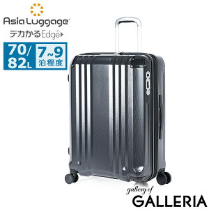 yő39{ 10/30z mxeBt AWAQ[W X[cP[X LTCY Asia Luggage g g@\ e 傫 y y 킢 L[P[X É TSbN 70L 82L 6 7 8 9 fJ