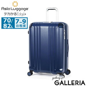 yő42{ 9/30z mxeBt AWAQ[W X[cP[X LTCY Asia Luggage g g@\ e 傫 y y 킢 L[P[X É TSbN 70L 82L 6 7 8 9 fJ