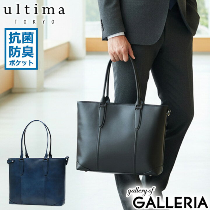 楽天市場】【最大57倍 6/20限定】 ノベルティ付 ウルティマ トーキョー 