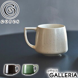 コレス マグカップ 小さめ Cores キキマグ コーヒー おしゃれ 軽い 軽量 磁器 美濃焼き 電子レンジ可 食洗器可 ブランド プレゼント ギフト 贈り物 かわいい シンプル コーヒーカップ 日本製 220ml キキマグミニ C812