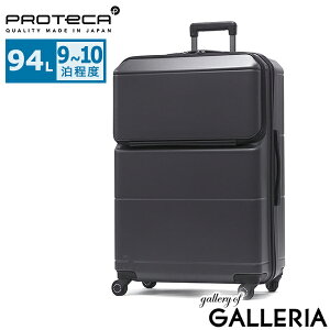 【土日限定 最大50倍】 ノベルティ付 【正規品10年保証】 プロテカ スーツケース フロントオープン Lサイズ L PROTeCA キャリーケース 軽量 ストッパー キャスターロック 静音 TSA 94L 9泊 10泊 ブ