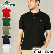 【最大39倍 土日限定】 ラコステ ポロシャツ 半袖 メンズ レディース LACOSTE おしゃれ 定番 かっこいい …