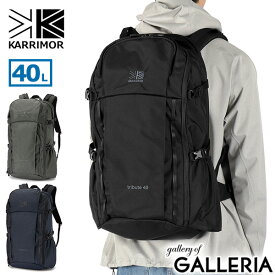 【最大39倍 1/20限定】 カリマー リュック メンズ レディース 大容量 KARRIMOR トリビュート おしゃれ カジュアル ブランド ノートPC 2層 トレッキング デイパック バックパック アウトドア ロゴ アップデートモデル 40L A4 A3 15inch tribute 40 501233