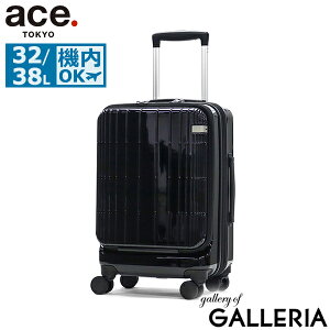【最大48倍 10/30限定】 ベルティ付 【セール30%OFF】 エーストーキョー スーツケース 機内持ち込み フロントオープン ace.TOKYO ace 拡張 エキスパンダブル 32L 38L 2泊3日 旅行 出張 キャリーケース