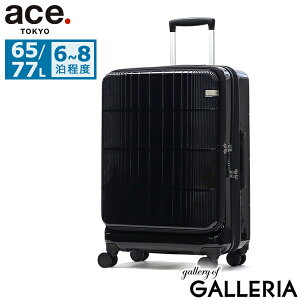 【土日限定 最大50倍】 ノベルティ付 【セール30%OFF】 エーストーキョー スーツケース フロントオープン ace.TOKYO ace 拡張 エキスパンダブル 大きめ 65L 77L 6泊 7泊 旅行 出張 キャリーケース フ