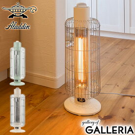 【最大42倍 1/25限定】 特典付 【正規品1年保証】 アラジン ヒーター 速暖 0.2秒 足元 小型 Aladdin 電気ストーブ 防滴仕様 省エネ グラファイトヒーター おしゃれ かわいい 小さめ 400W 200W 遠?グラファイトヒーター(トリカゴ) CAH-G42GF