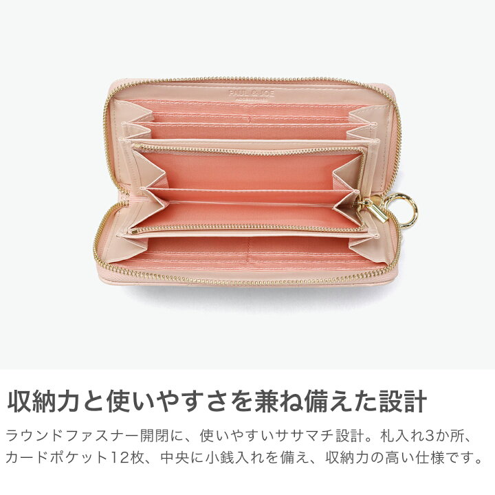 楽天市場】PAUL＆JOE ACCESSOIRES 長財布 レディース ポールアンド 