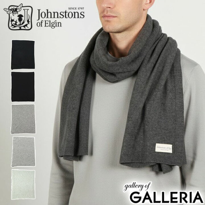 楽天市場】【最大51倍 11/20限定】【日本正規品】 ジョンストンズ オブ  