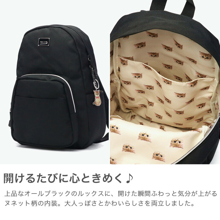 楽天市場】PAUL＆JOE ACCESSOIRES リュック レディース 軽量 ポール 