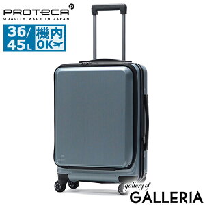 【最大48倍 10/30限定】 ノベルティ付 【正規品10年保証】 プロテカ スーツケース 機内持ち込み Sサイズ フロントオープン 拡張 PROTeCA ブランド 静音 ストッパー付き TSAロック ファスナー 旅行