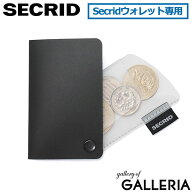 【メール便で送料無料】【正規品2年保証】 セクリッド コインケース メンズ レディース プラスチック SEC…