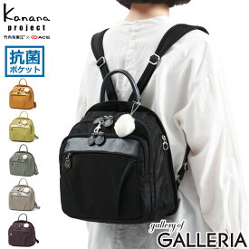 【10%OFFクーポン11日2時迄】【最大55倍 12/10迄】 ベルティ付 カナナプロジェクト リュック レディース 小さめ 軽量 Kanana project おしゃれ 通勤 大人 旅行 撥水 コンパクト リュックサック バックパック ブランド 上品 きれいめ カジュアル A5 7L PJ1-4th 67644