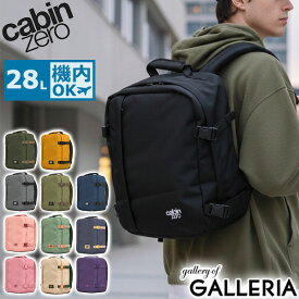 【最大43倍 1/25限定】 ノベルティ付 【正規品10年保証】 キャビンゼロ リュック メンズ レディース バックパック 大容量 CABINZERO ブランド 旅行 カジュアル リュックサック A4 機内持ち込み 撥水 オコバン Okoban 軽量 シンプル CLASSIC 28L