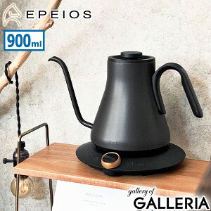 �y�ő�37�{ 1/10����z�y���K�i1�N�ۏ؁z EPEIOS �P�g�� �d�C ������� ���x���� �G�y�C�I�X �d�C�P�g�� �R�[�q�[ ���� �h���b�v �g�� �ۉ� �^�C�}�[�@�\ �������� �|�b�g �V���v�� �׌� 900ml �h