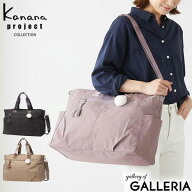 【最大59倍 9/10限定】 ノベルティ付 【セール30％OFF】 カナナプロジェクト コレクション ボストンバッ…