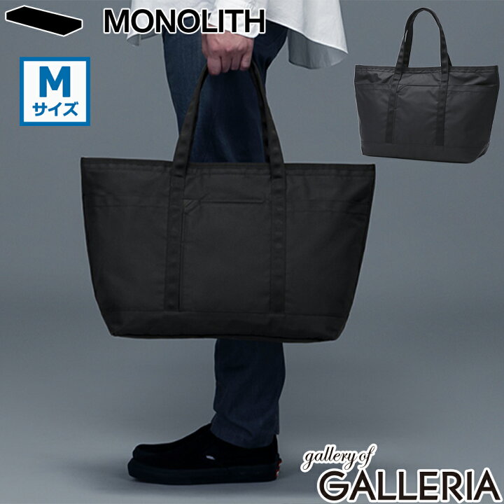 楽天市場】【最大40倍 6/20限定】【正規品1年保証】 MONOLITH トート 