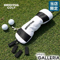 楽天市場】ブリーフィング ヘッドカバー（カラーホワイト）（スポーツ 