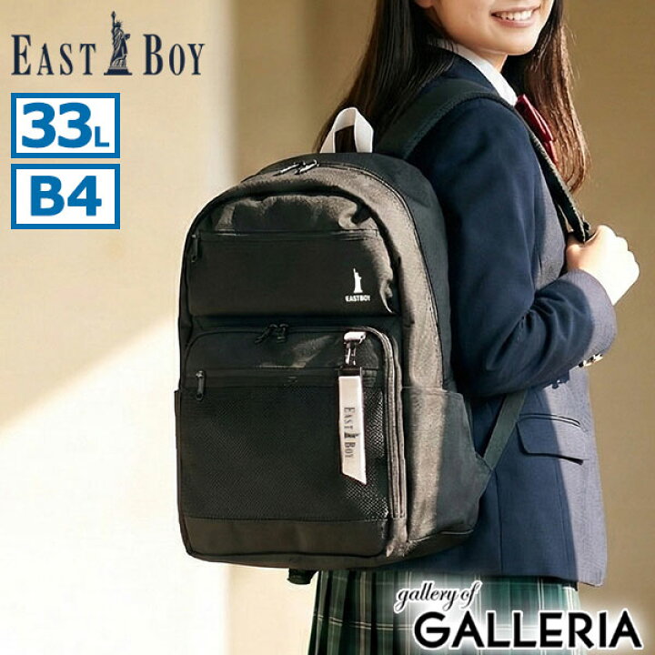 楽天市場】【最大49倍 6/20限定】 ノベルティ付 イーストボーイ