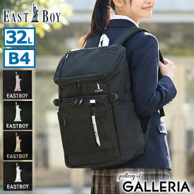 【最大36倍 6/15限定】 ノベルティ付 イーストボーイ リュック レディース 大容量 通学 EASTBOY 通学リュック スクールリュック バッグ PC収納 おしゃれ 軽量 軽い 女子 高校生 撥水 バックパック デイパック B4 32L ネオプレッピー EBA105
